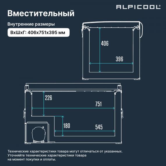 Автохолодильник Alpicool BD110 (12/24), фото , изображение 11
