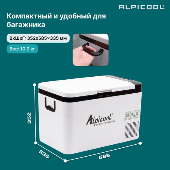 Автохолодильник Alpicool K25 (12/24), фото , изображение 8