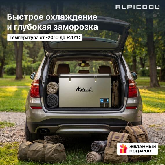 Автохолодильник Alpicool BD110 (12/24), фото , изображение 20