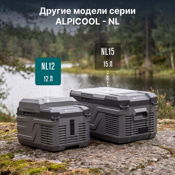 Автохолодильник Alpicool NL12 (12/24), фото , изображение 38