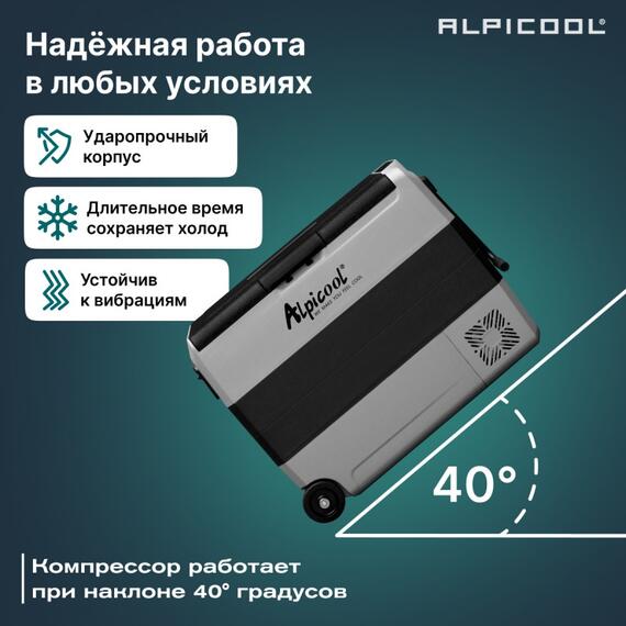 Автохолодильник Alpicool ET60 (12/24), фото , изображение 35
