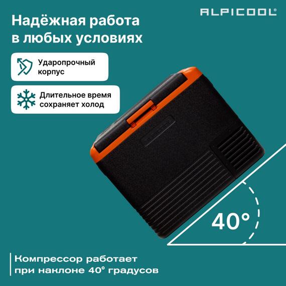 Автохолодильник Alpicool CL50 (12/24), фото , изображение 23