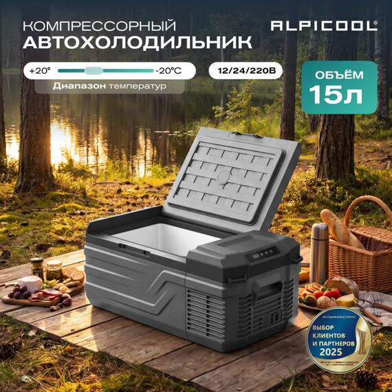 Автохолодильник Alpicool NL15 (12/24), фото , изображение 5