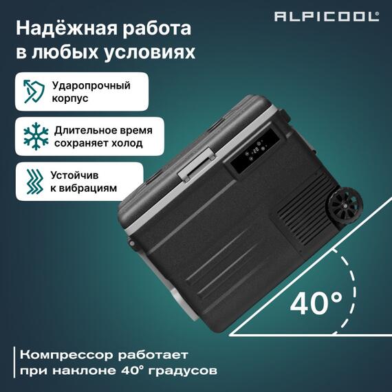 Автохолодильник Alpicool U55 (12/24), фото , изображение 29