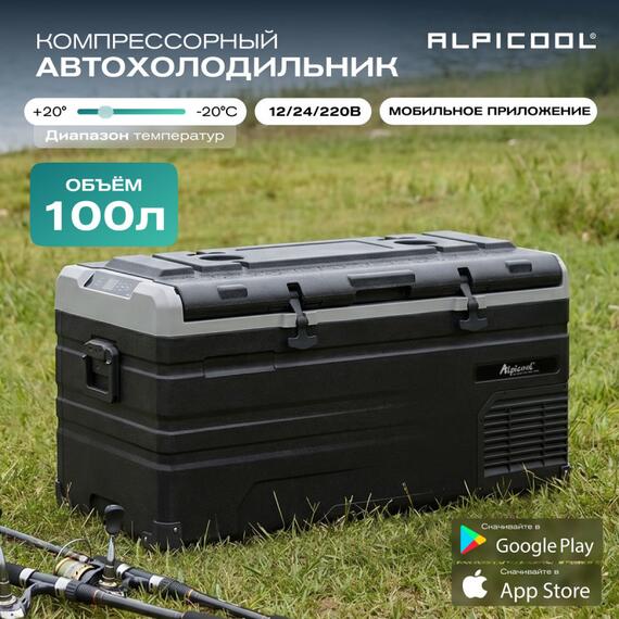 Автохолодильник Alpicool TS100 (12/24), фото , изображение 5