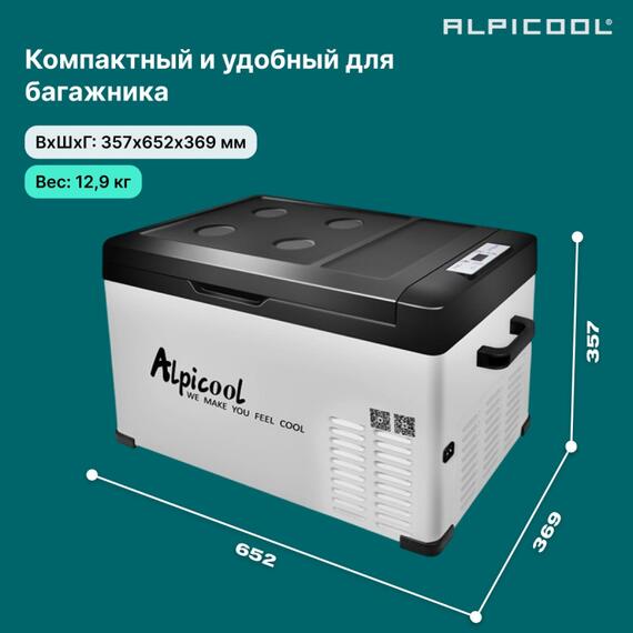 Автохолодильник Alpicool C30 (12/24), фото , изображение 8