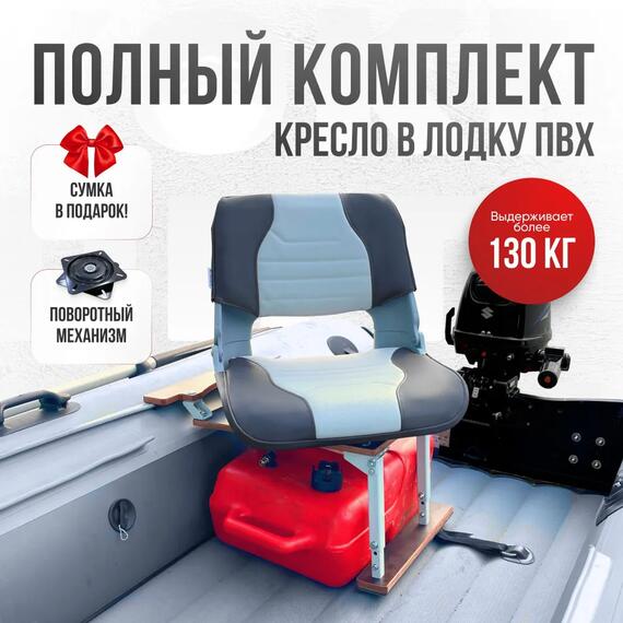 Кресло Кокпит Skipper с рамой НДНД, сталь, винил, перфорированное, серый/светло-серый , Цвет.: светло-серый/серый (перф.), фото 
