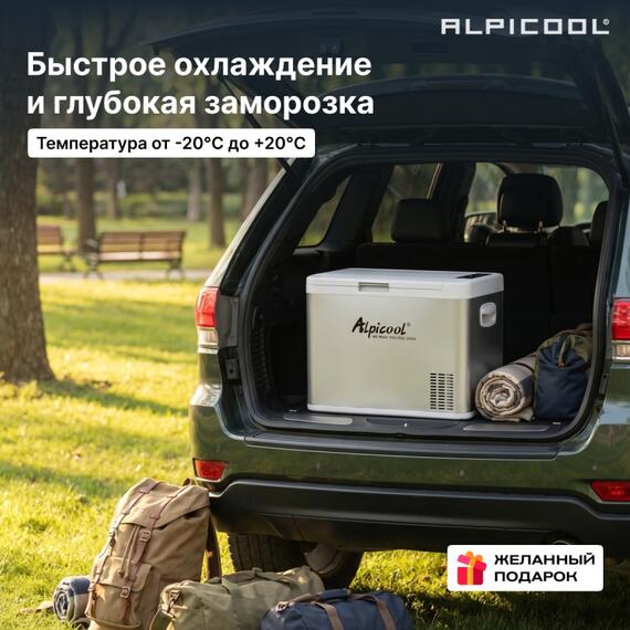 Автохолодильник Alpicool MK35 (12/24), фото , изображение 20