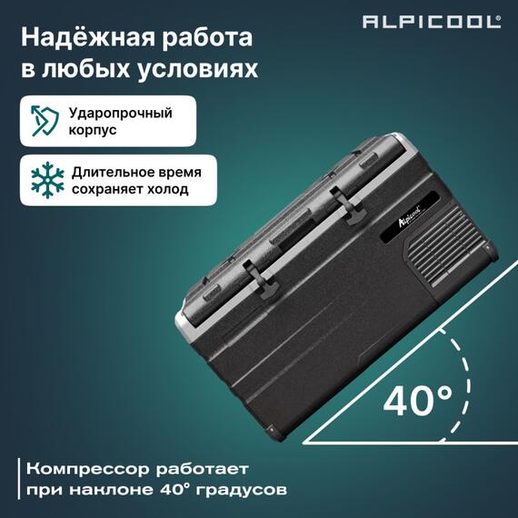 Автохолодильник Alpicool TS80 (12/24), фото , изображение 41