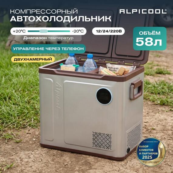 Автохолодильник Alpicool WH58 (12/24), Внутренний объем: 58 л, фото , изображение 5