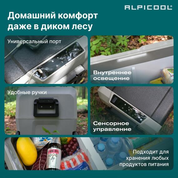 Автохолодильник Alpicool ET60 (12/24), фото , изображение 15