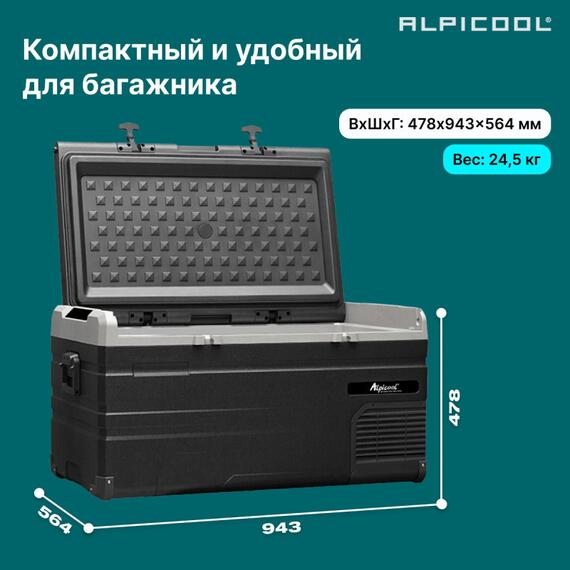 Автохолодильник Alpicool TS100 (12/24), фото , изображение 9