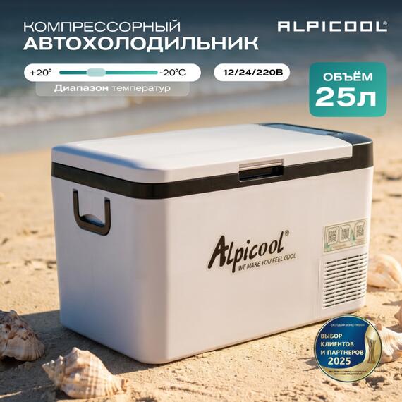 Автохолодильник Alpicool K25 (12/24), фото , изображение 6