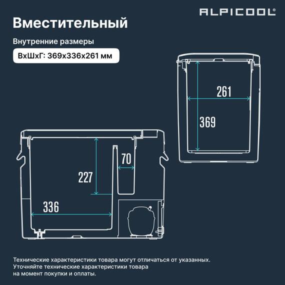 Автохолодильник Alpicool MK35 (12/24), фото , изображение 12
