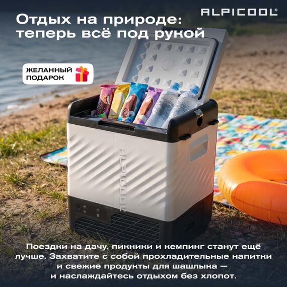 Автохолодильник Alpicool P22 (12/24), фото , изображение 42