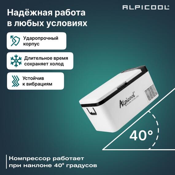 Автохолодильник Alpicool K18, фото , изображение 27