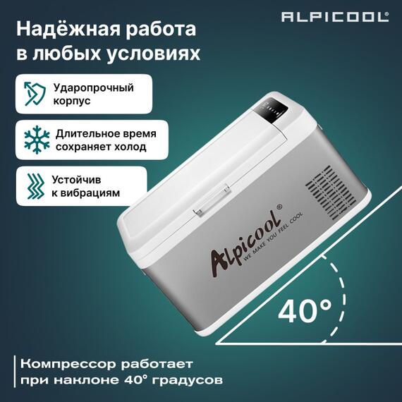 Автохолодильник Alpicool MK18 (12/24), фото , изображение 24