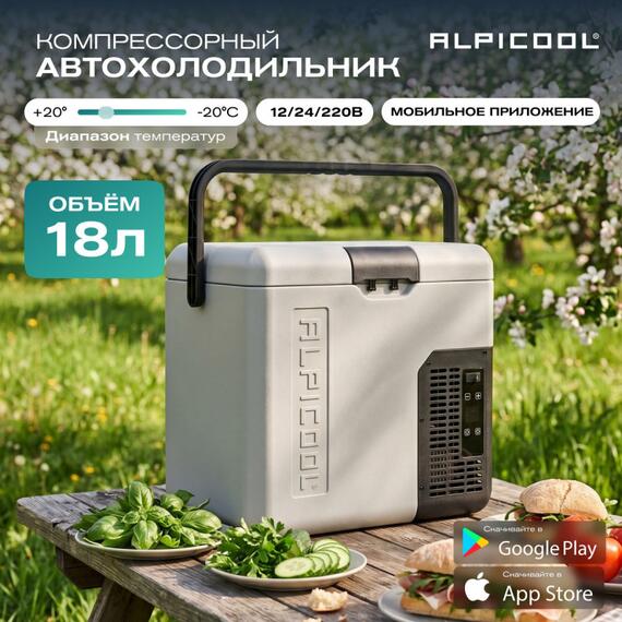 Автохолодильник Alpicool P18 (12/24), фото , изображение 3