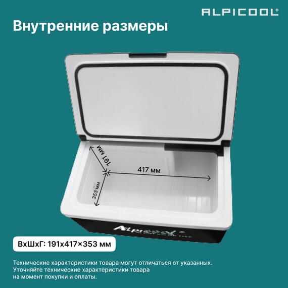 Автохолодильник Alpicool ARC22, фото , изображение 11
