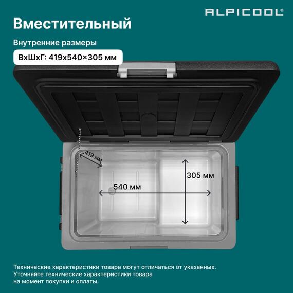 Автохолодильник Alpicool U55 (12/24), фото , изображение 12