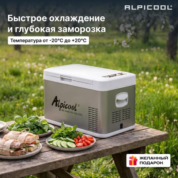 Автохолодильник Alpicool MK18 (12/24), фото , изображение 21