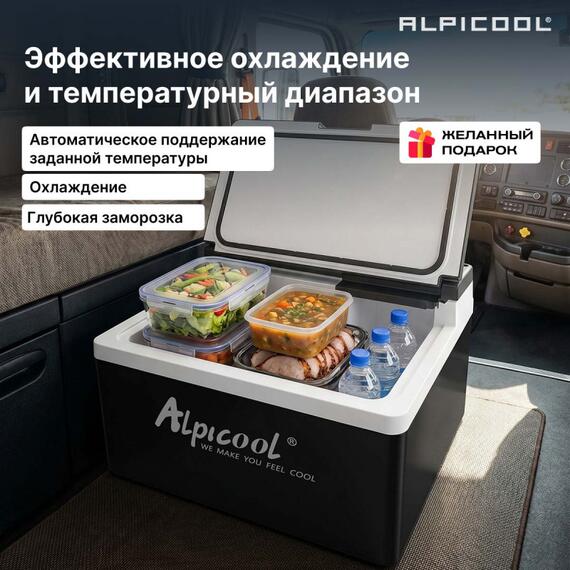 Автохолодильник Alpicool ARC22, фото , изображение 23