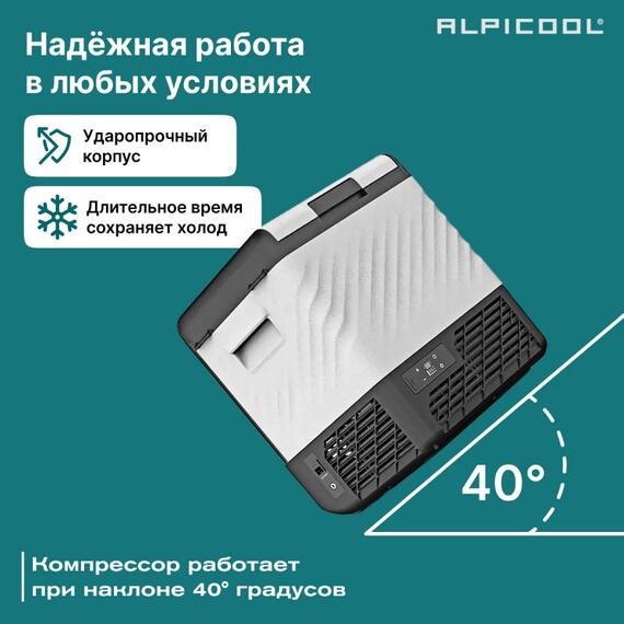 Автохолодильник Alpicool P22 (12/24), фото , изображение 30