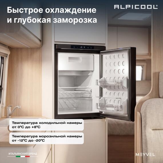 Автохолодильник Alpicool CR50X, фото , изображение 32