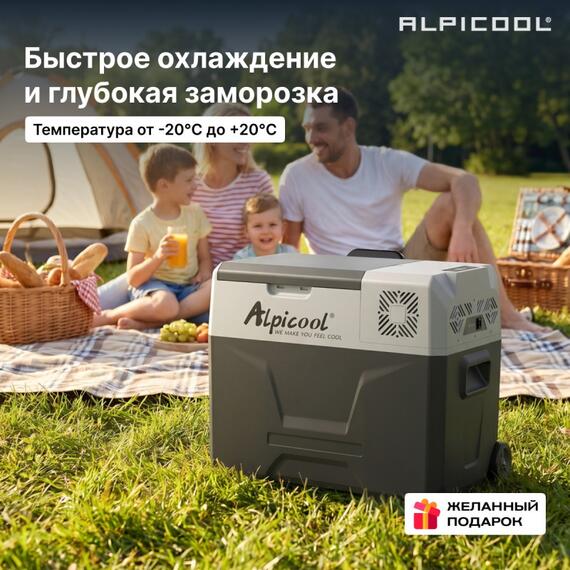 Автохолодильник Alpicool CX40 (12/24), фото , изображение 21