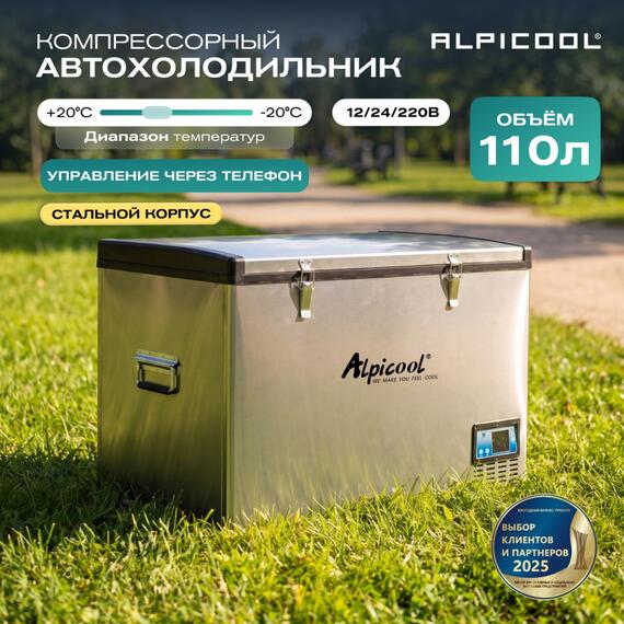 Автохолодильник Alpicool BD110 (12/24), фото , изображение 7