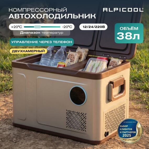 Автохолодильник Alpicool WH38 (12/24), Внутренний объем: 38 л, фото , изображение 6
