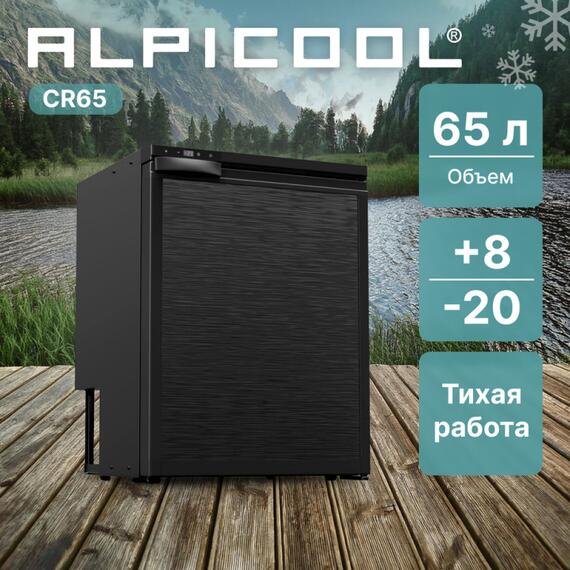 Автохолодильник Alpicool CR65, фото , изображение 6