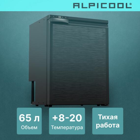 Автохолодильник Alpicool CR65, фото , изображение 9