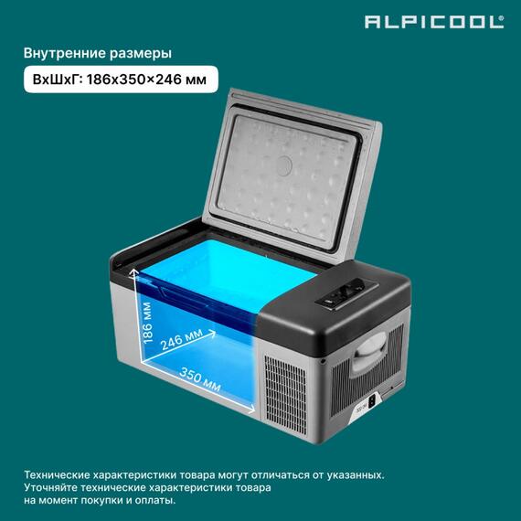 Автохолодильник Alpicool C15 (12/24), фото , изображение 13
