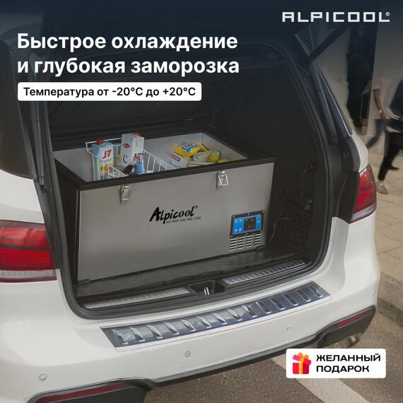 Автохолодильник Alpicool BD85 (12/24), фото , изображение 22