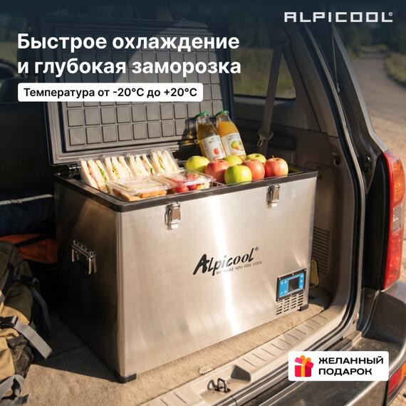 Автохолодильник Alpicool BD135 (12/24), фото , изображение 22