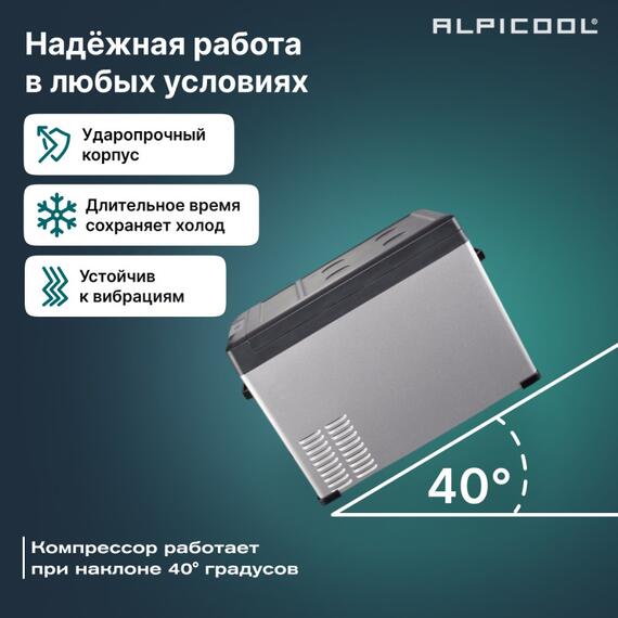 Автохолодильник Alpicool C40 (12/24), фото , изображение 34