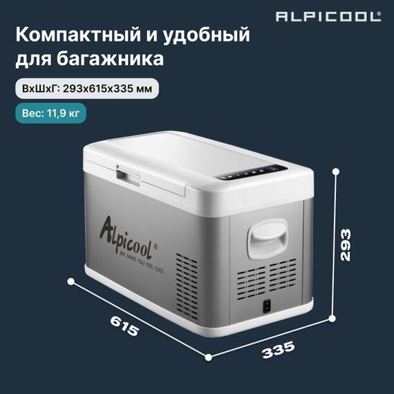 Автохолодильник Alpicool MK18 (12/24), фото , изображение 10