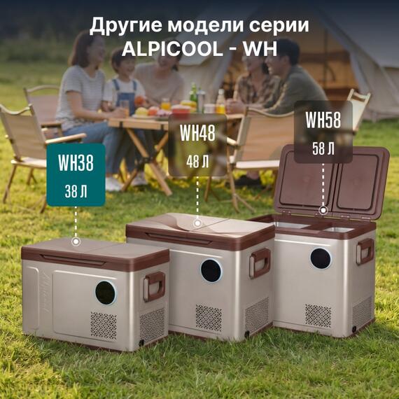 Автохолодильник Alpicool WH38 (12/24), Внутренний объем: 38 л, фото , изображение 39