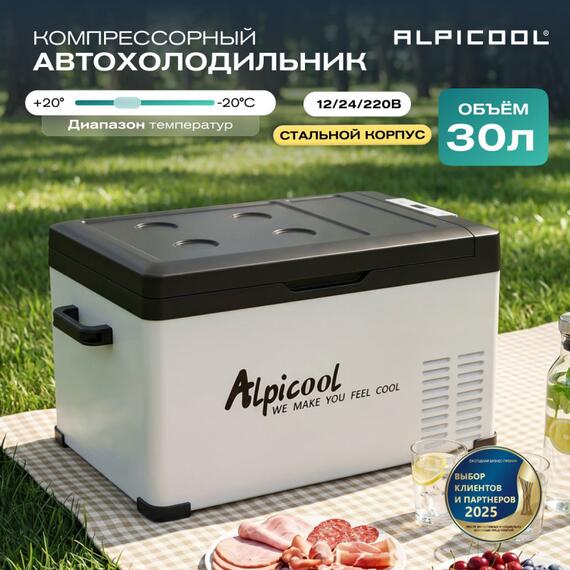Автохолодильник Alpicool C30 (12/24), фото , изображение 7