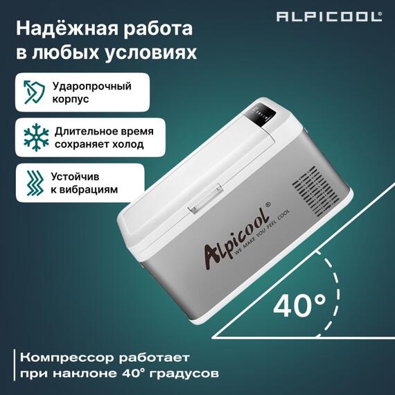 Автохолодильник Alpicool MK25 (12/24), фото , изображение 31