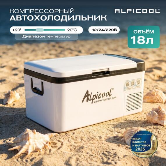 Автохолодильник Alpicool K18 (12/24), фото , изображение 7
