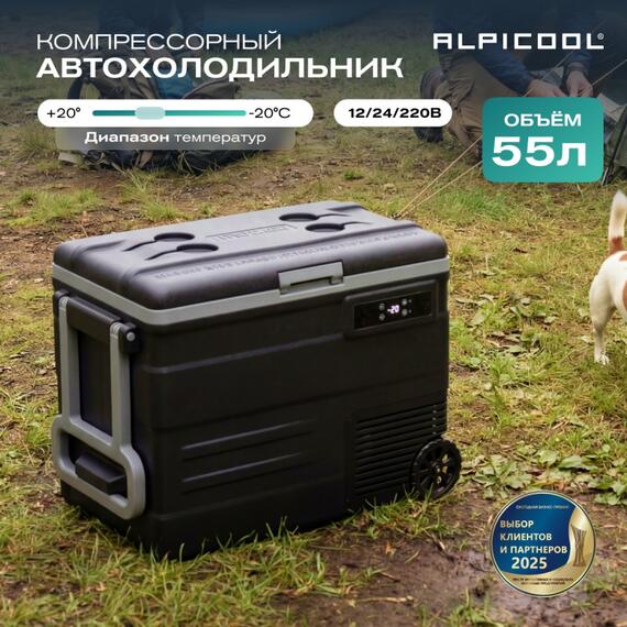 Автохолодильник Alpicool U55 (12/24), фото , изображение 7