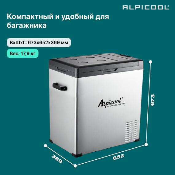 Автохолодильник Alpicool C75 (12/24), фото , изображение 10