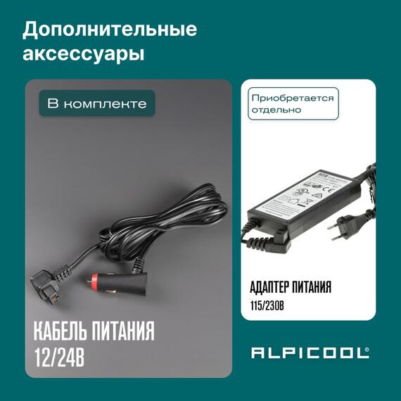 Автохолодильник Alpicool U75 (12/24), фото , изображение 30
