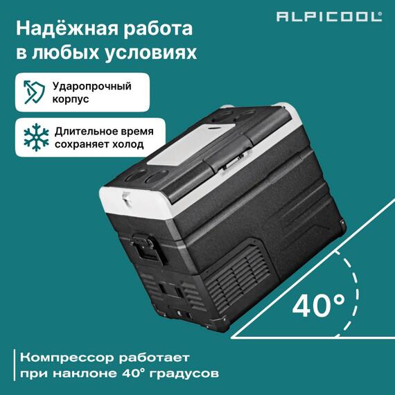 Автохолодильник Alpicool TS50 (12/24), фото , изображение 13