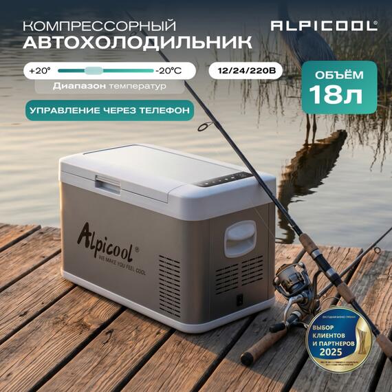 Автохолодильник Alpicool MK18 (12/24), фото , изображение 7