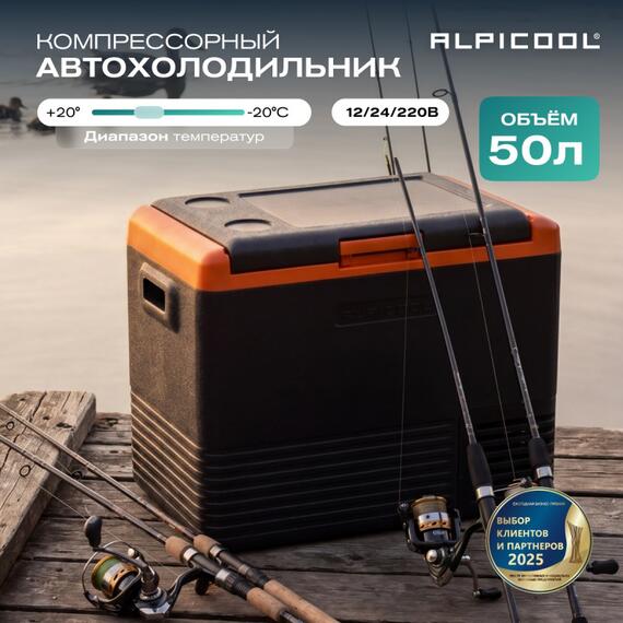 Автохолодильник Alpicool CL50 (12/24), фото , изображение 7