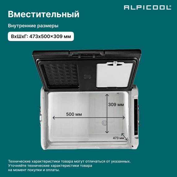 Автохолодильник Alpicool TS60 (12/24), фото , изображение 13