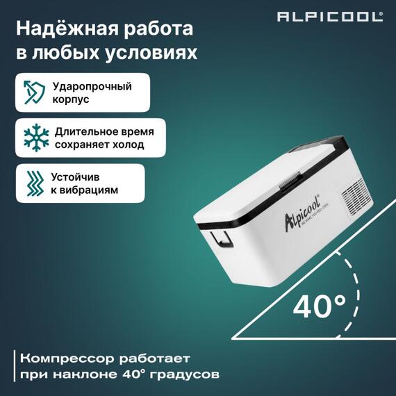 Автохолодильник Alpicool K25 (12/24), фото , изображение 28